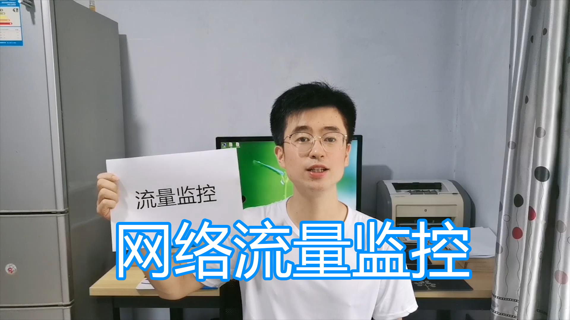 dumeter网络流量监测器,dumeter流量监控使用教程