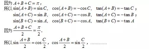 平行四边形梯形三角形的变形公式,解直角三角形公式