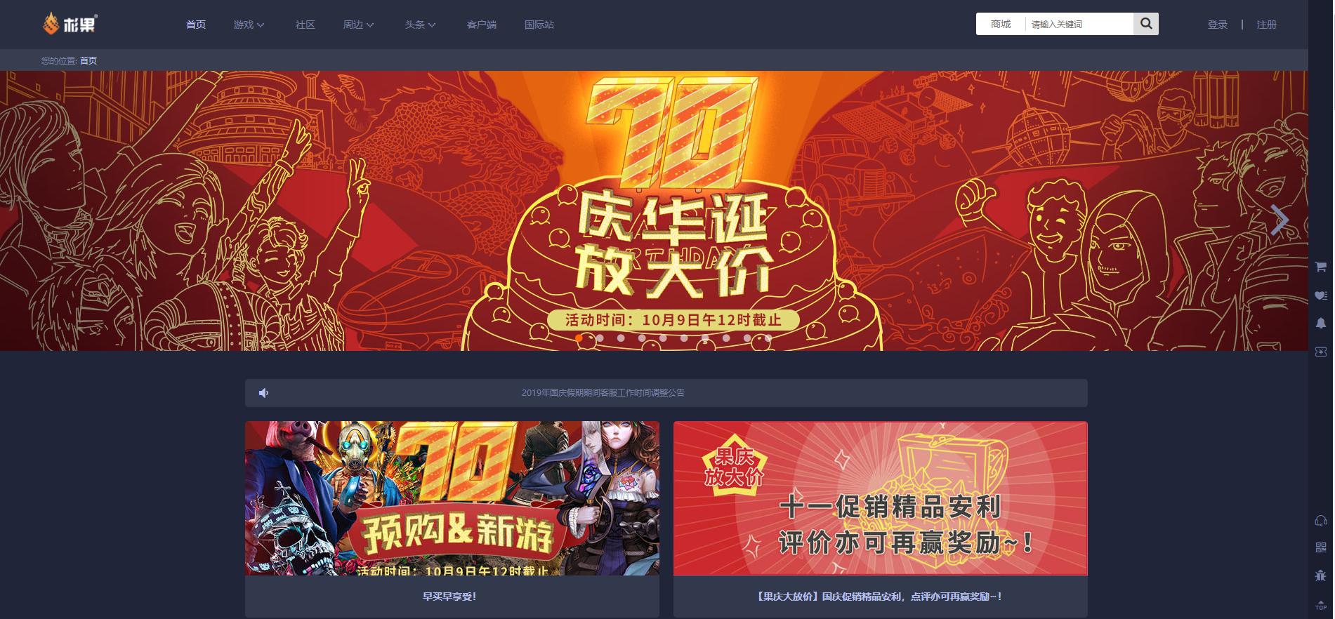 各大平台国庆免费游戏推荐,国庆打折的各大游戏平台