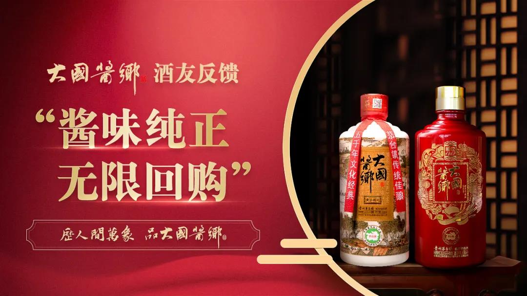 大国酱乡一代宗师酱香型白酒,大国酱乡酱香型酒