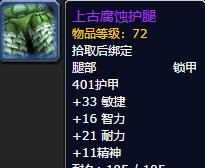 怀旧服r14攻略,怀旧服世界boss绿龙掉落