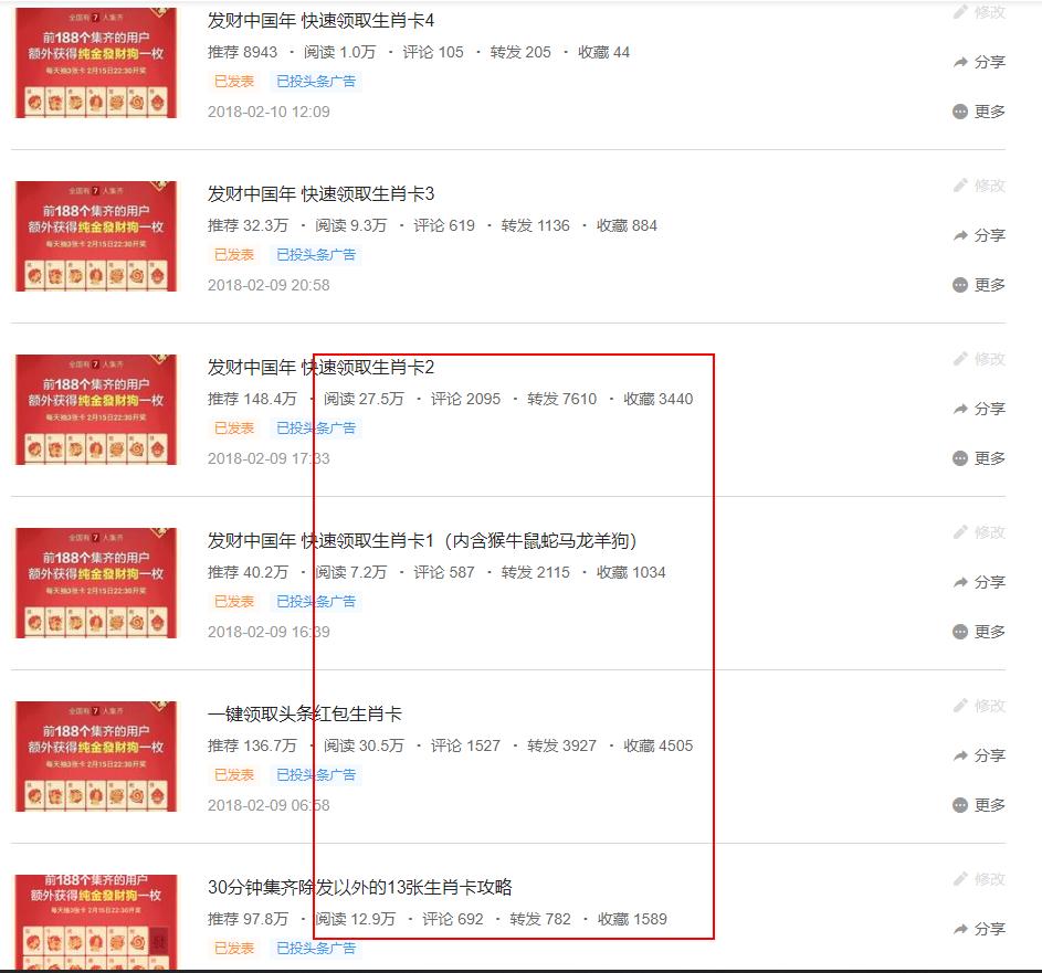 集卡发财中国年怎么领取,发财中国年集卡超270万