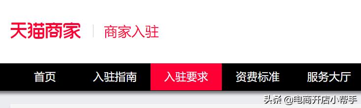 天猫入驻2020新政策放宽入驻条件,天猫图书专营店入驻条件