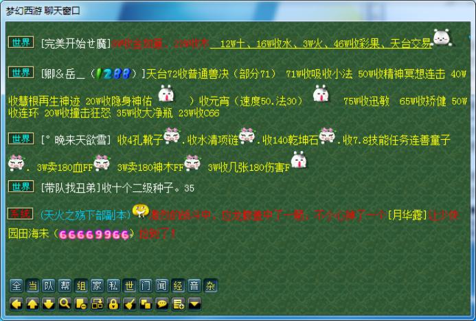 梦幻西游摆摊高价值物品,梦幻法宝摆摊