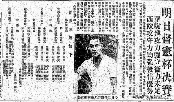 被球迷们称为球王的是哪位球星,能被称为球王的人