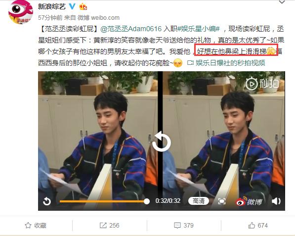 范丞丞王子异出现,范丞丞围观王子异