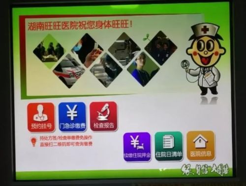 喝了这么多年旺旺，竟然不知道它还是家医院