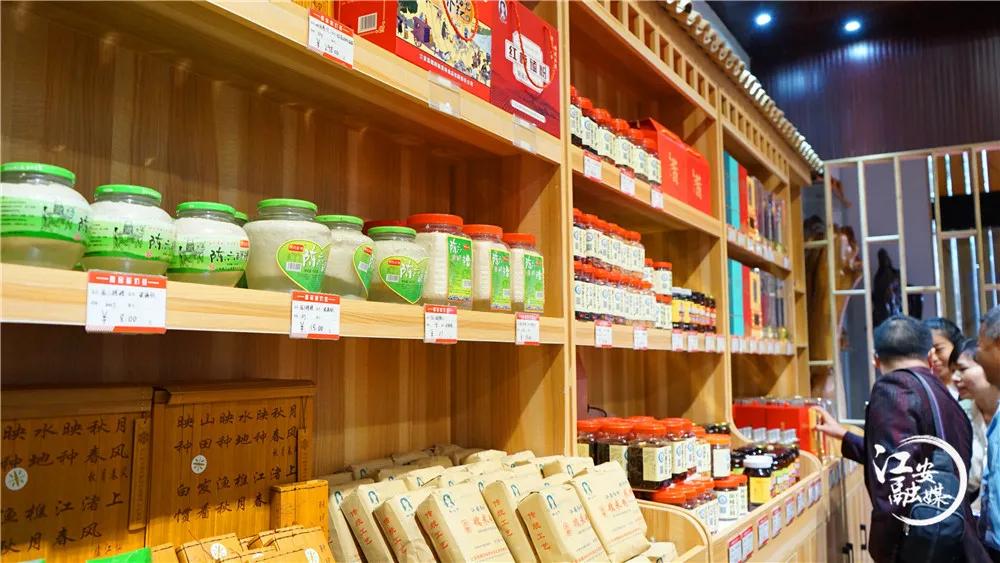 江安味道农特产品,江安味道