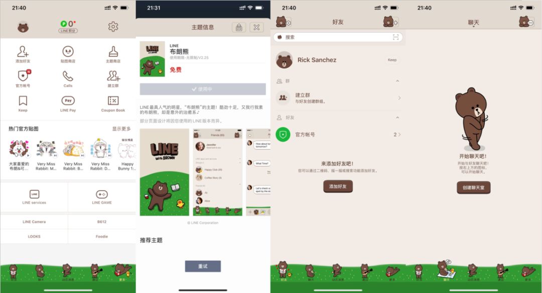 从流量到变现：美国、日本、俄罗斯们的“微信”是怎么玩的