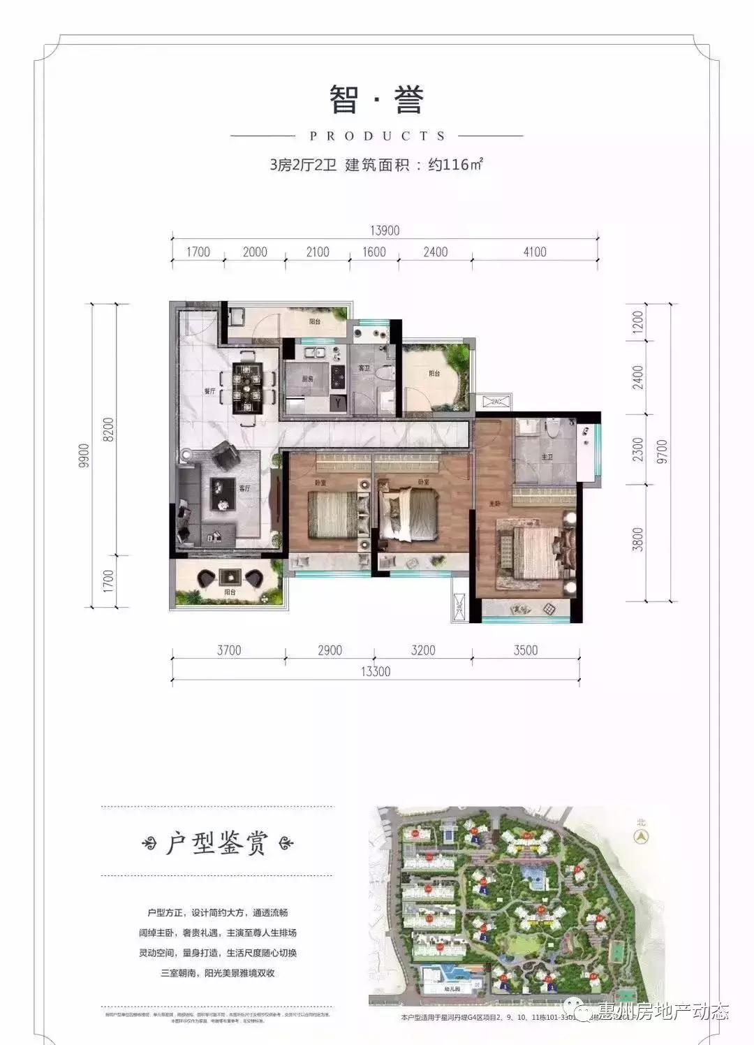 惠州大湾区星河丹堤,惠州大亚湾星河丹堤大平层