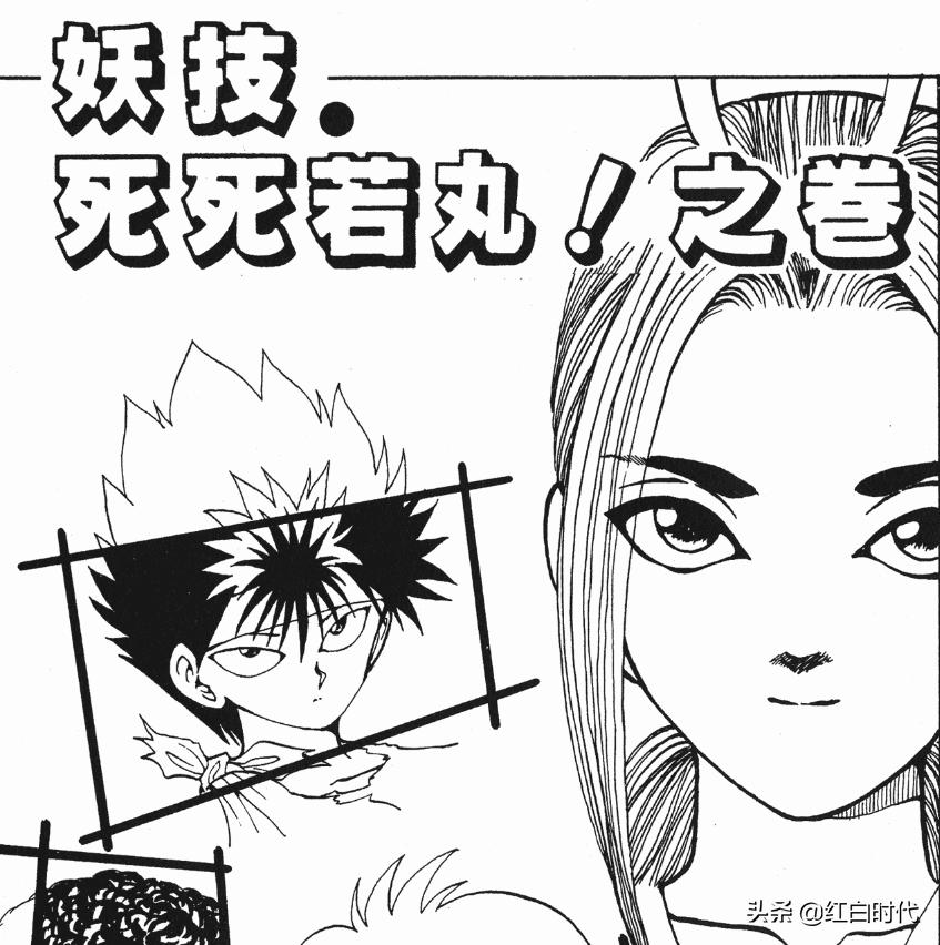 幽游白书飞影黑龙波出招表,幽游白书飞影黑龙波怎么释放