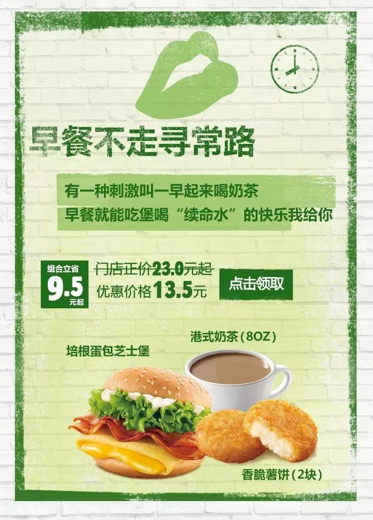 kfc汉堡王最新活动,kfc汉堡王套餐