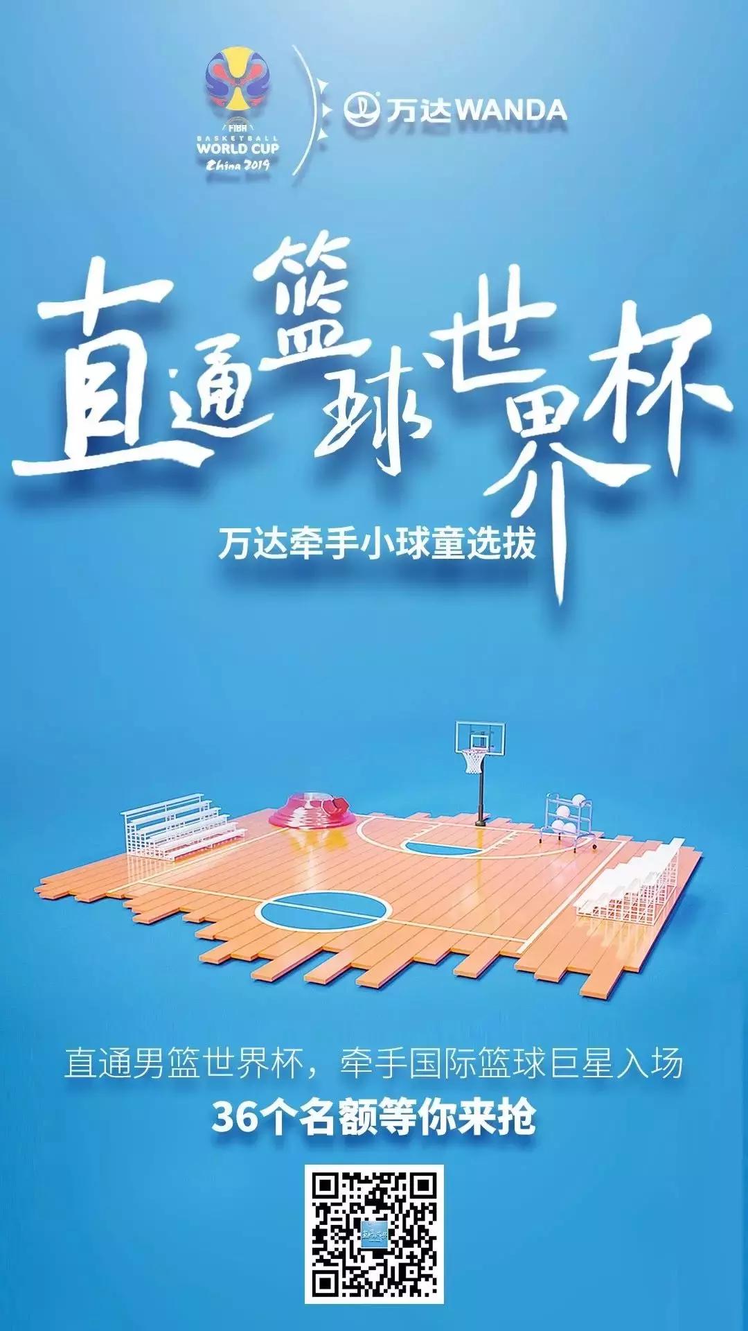 姚明科比中国赛,姚明科比参加全明星