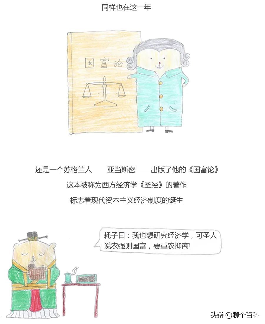 瓦特发明蒸汽机是中国什么朝代,瓦特发明蒸汽机在中国什么朝代