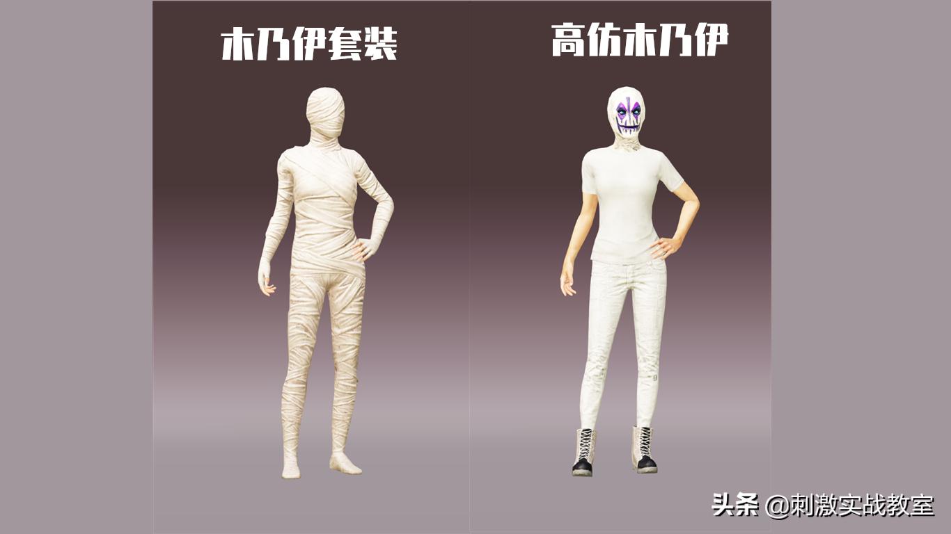 “吃鸡”1组648获得“木乃伊”，玩家：你被坑了，我有免费的