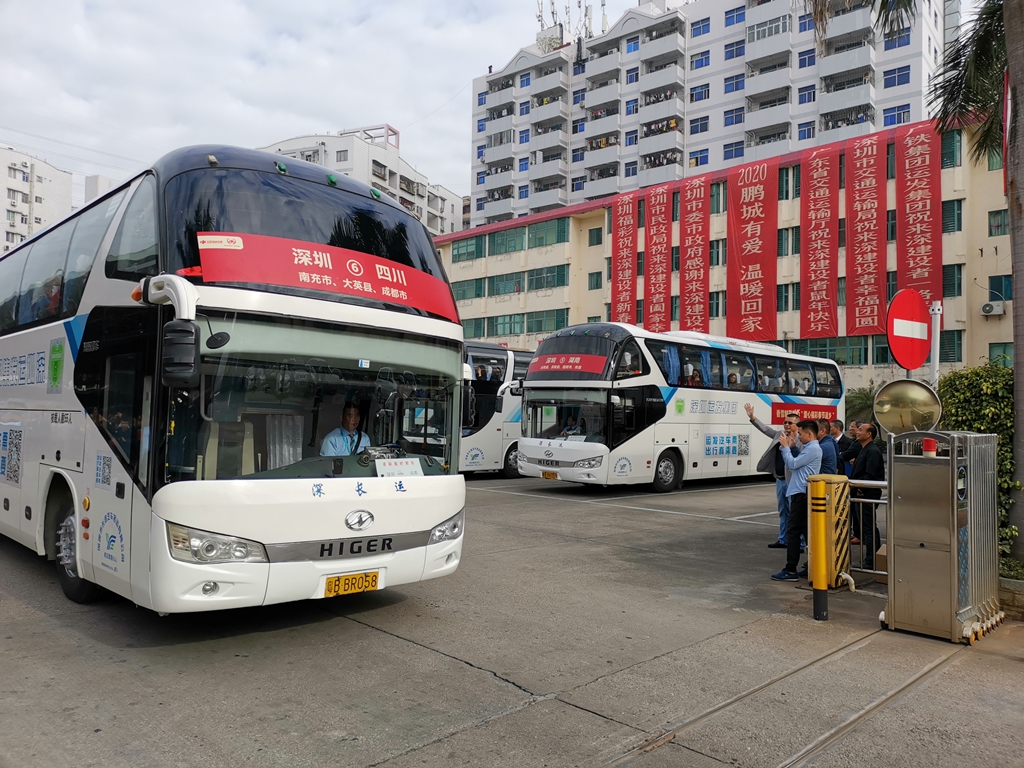 我们回家啦！首批福彩爱心大巴启程免费资助来深建设者春节返乡