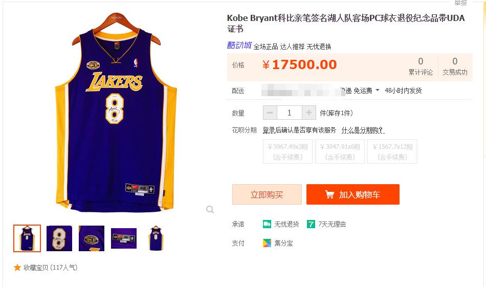 faker亲笔签名队服在哪买,faker队服价格