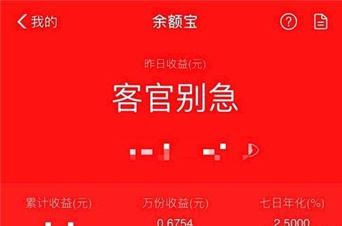 1000万放支付宝一天能有多少钱,100万放在支付宝里面一天有多少钱