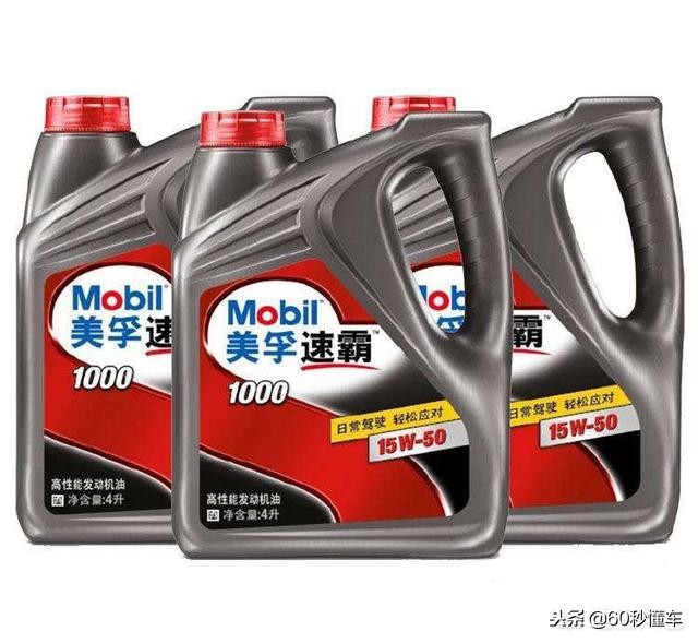 美孚嘉实多壳牌要论机油性世界顶级机油品牌是排不上号的