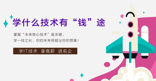 北大青鸟学it前景,北大青鸟华腾怎样