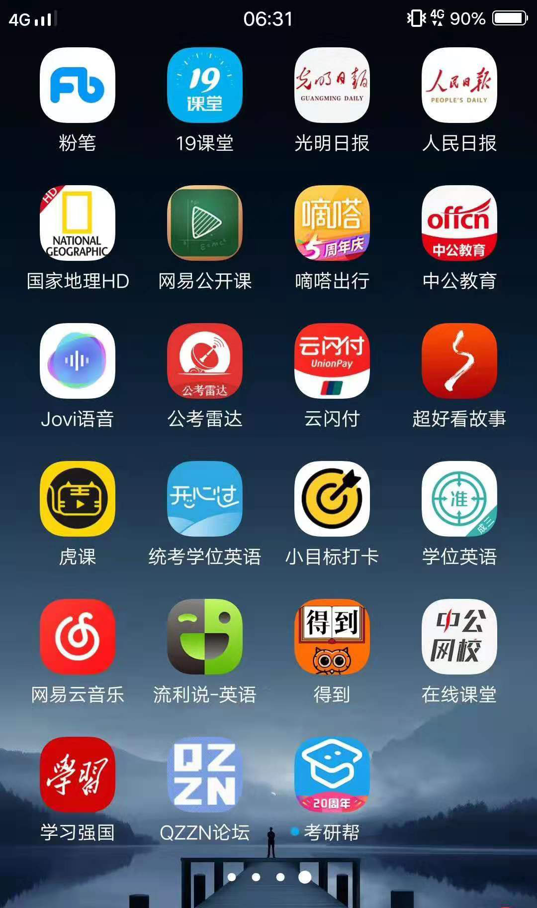 朋友专科零基础考上公务员，用时半年，秘密就在他的手机桌面