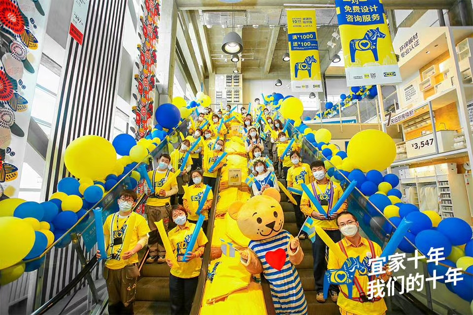 谢谢你陪伴了我们十年,沈阳宜家10周年