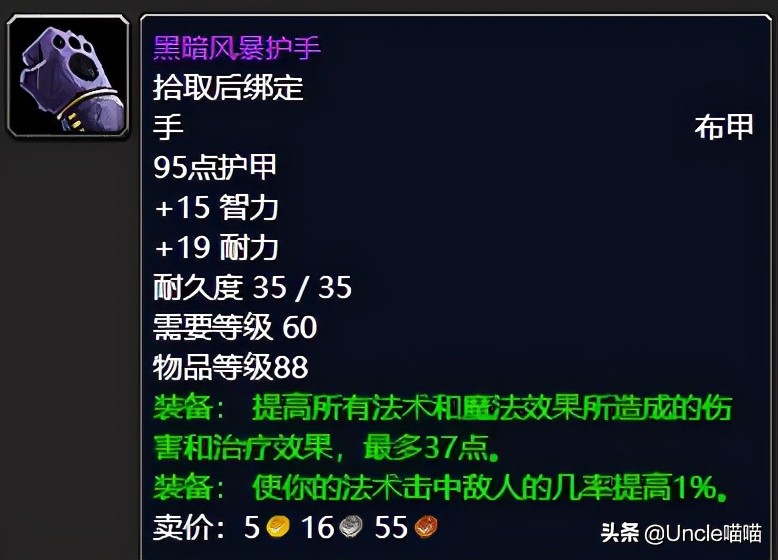 怀旧服安其拉盗贼毕业装备,魔兽世界怀旧服安其拉最贵的装备