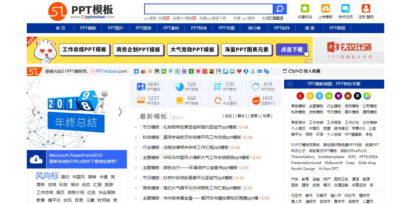 哪个网站可以找免费ppt模板,去哪里可以找到免费的ppt模板