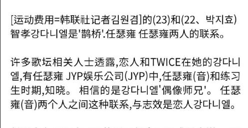 姜丹尼尔朴志效恋情视频,朴志效为什么会和姜丹尼尔在一起