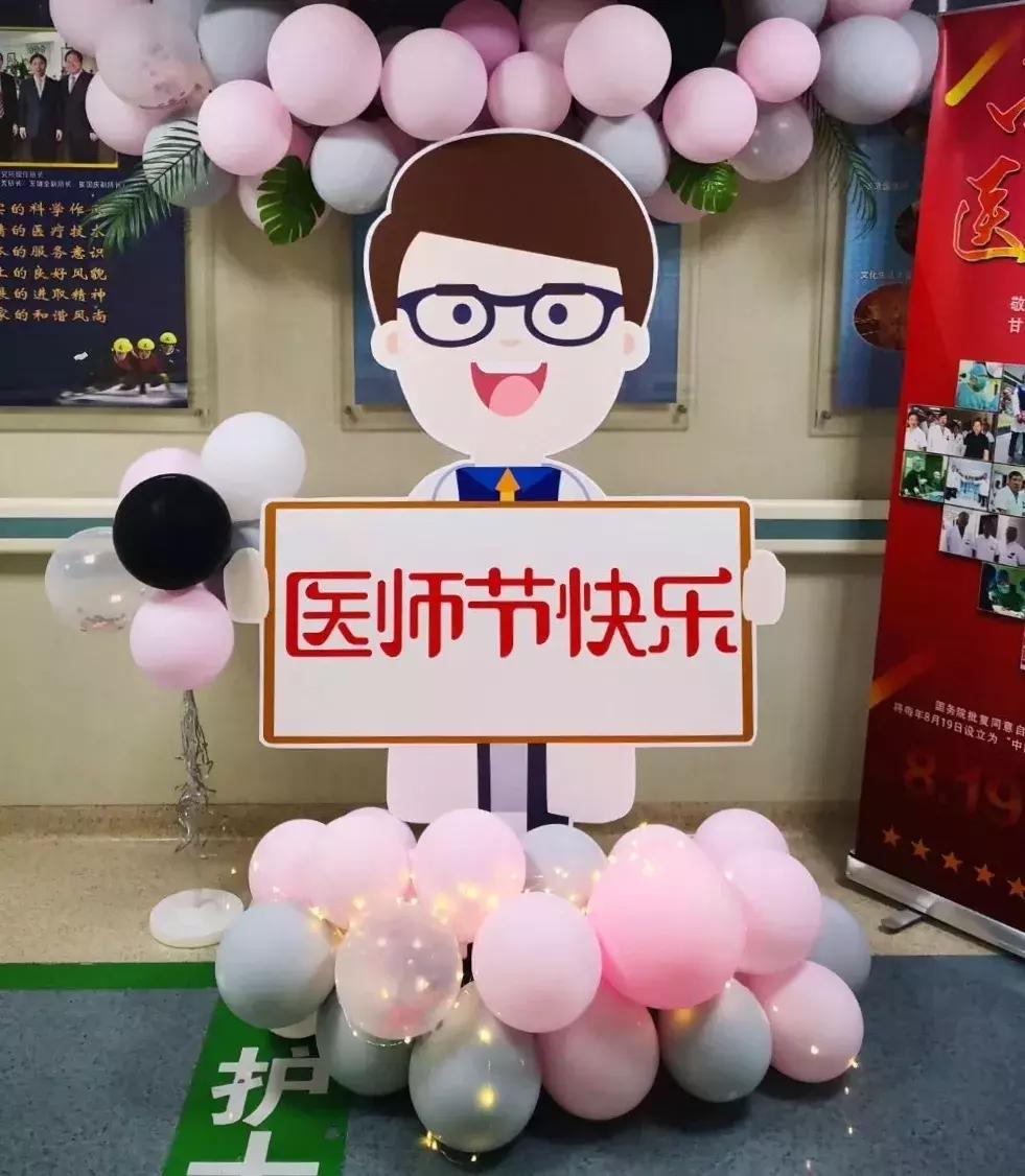 北医三院“中国医师节”系列|“铁树真的开花了！”——3000条患者留言精选（五）