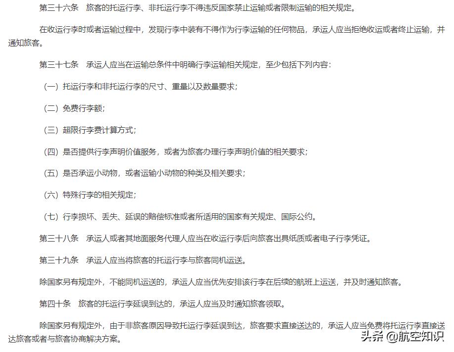 梳理航司行李标准,各航司对行李的规定是怎样的