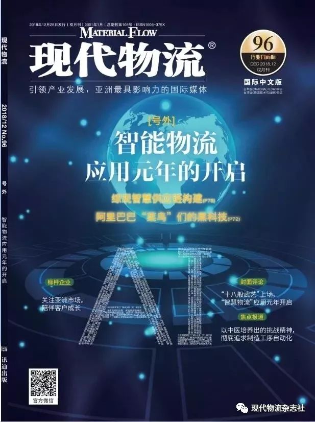 「科技前沿」“一站式”仓储解决方案实现内物流高效运行