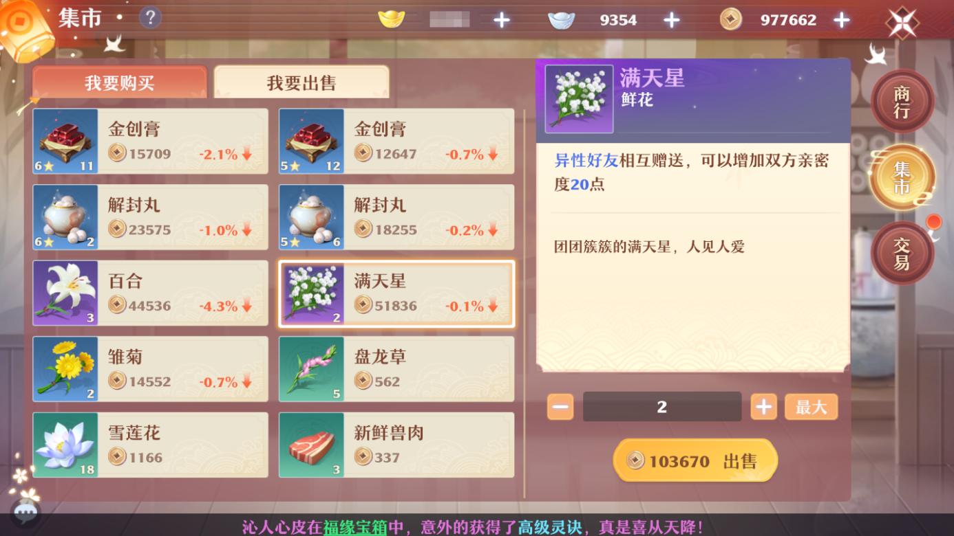 赚钱致富办法,致富秘诀教你怎么发家致富