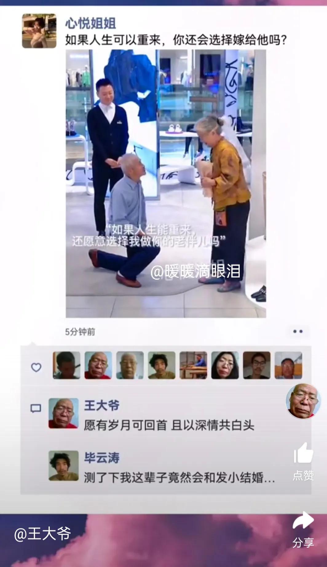 段子手“王大爷”：喜当爹