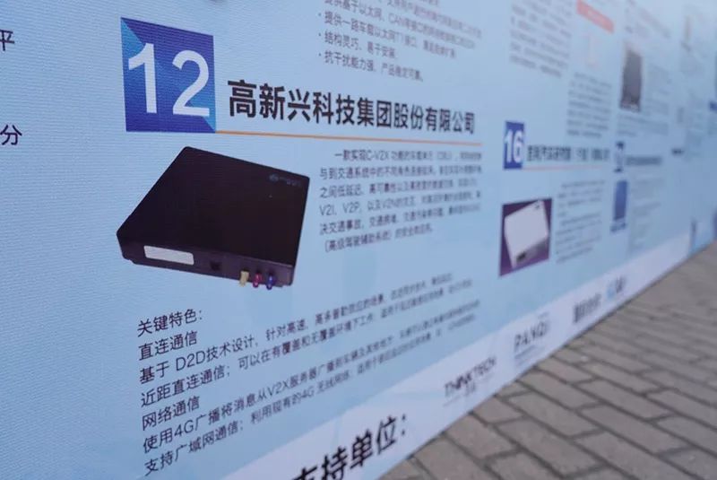 V2X玩家齐聚四跨测试！高新兴发力芯片模组、终端*局破**V2X商业难题