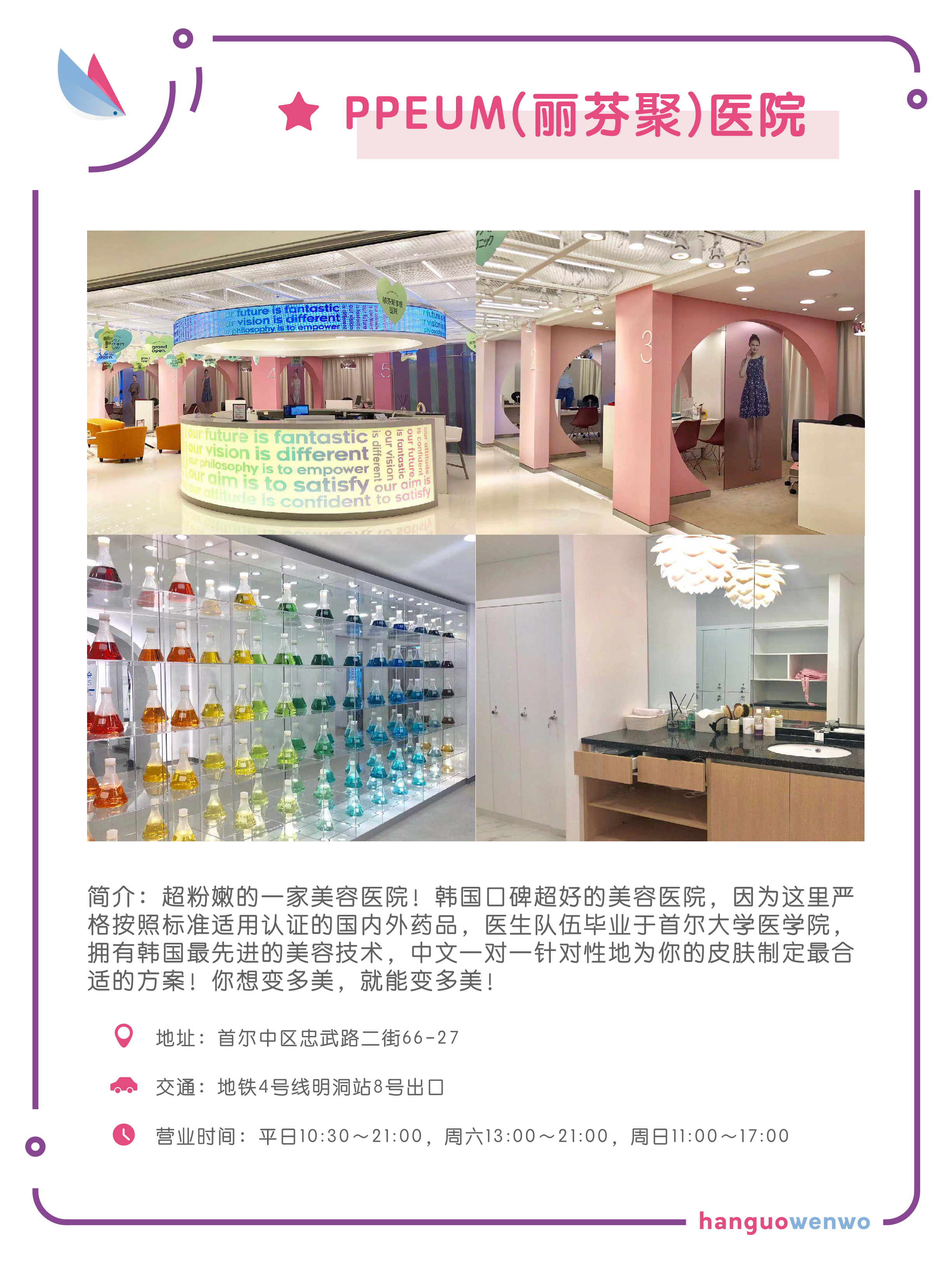 韩国明洞必去的店,韩国明洞攻略衣服