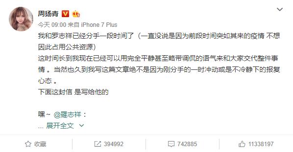 罗志祥现在与周扬青什么关系,罗志祥和周扬青私下关系好吗