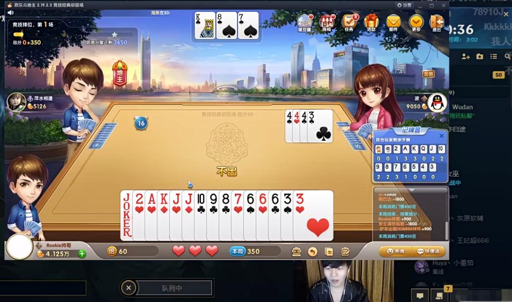 rookie斗地主,theshy与rookie玩斗地主