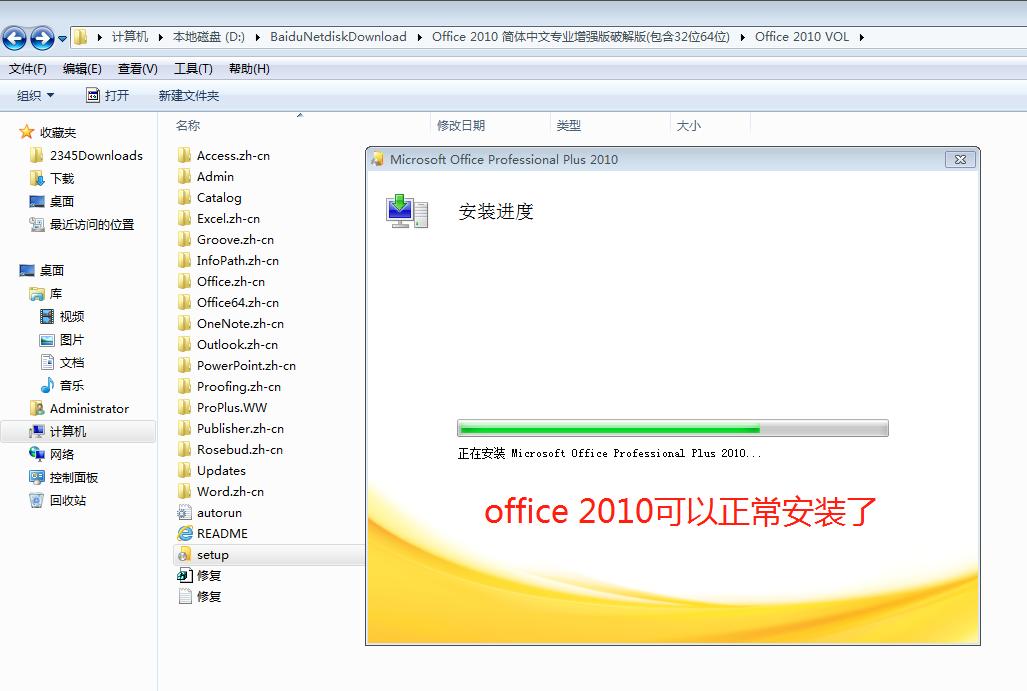 office2010永久激活密钥,office2010激活工具怎么使用