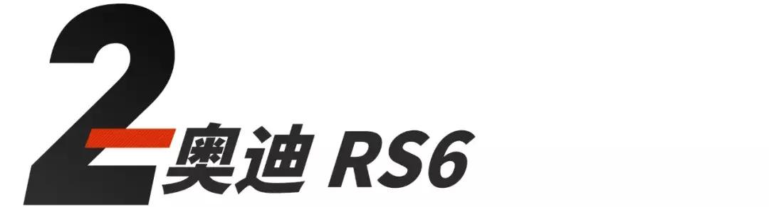 rs6vs保时捷gt2rs,一辆保时捷一套2000平房子