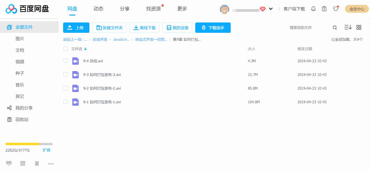 手机百度网盘直链助手app,百度网盘怎么添加百度网盘助手
