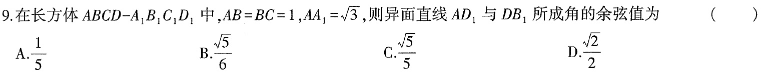 数学选择题蒙题口诀,高考数学如何去蒙选择题