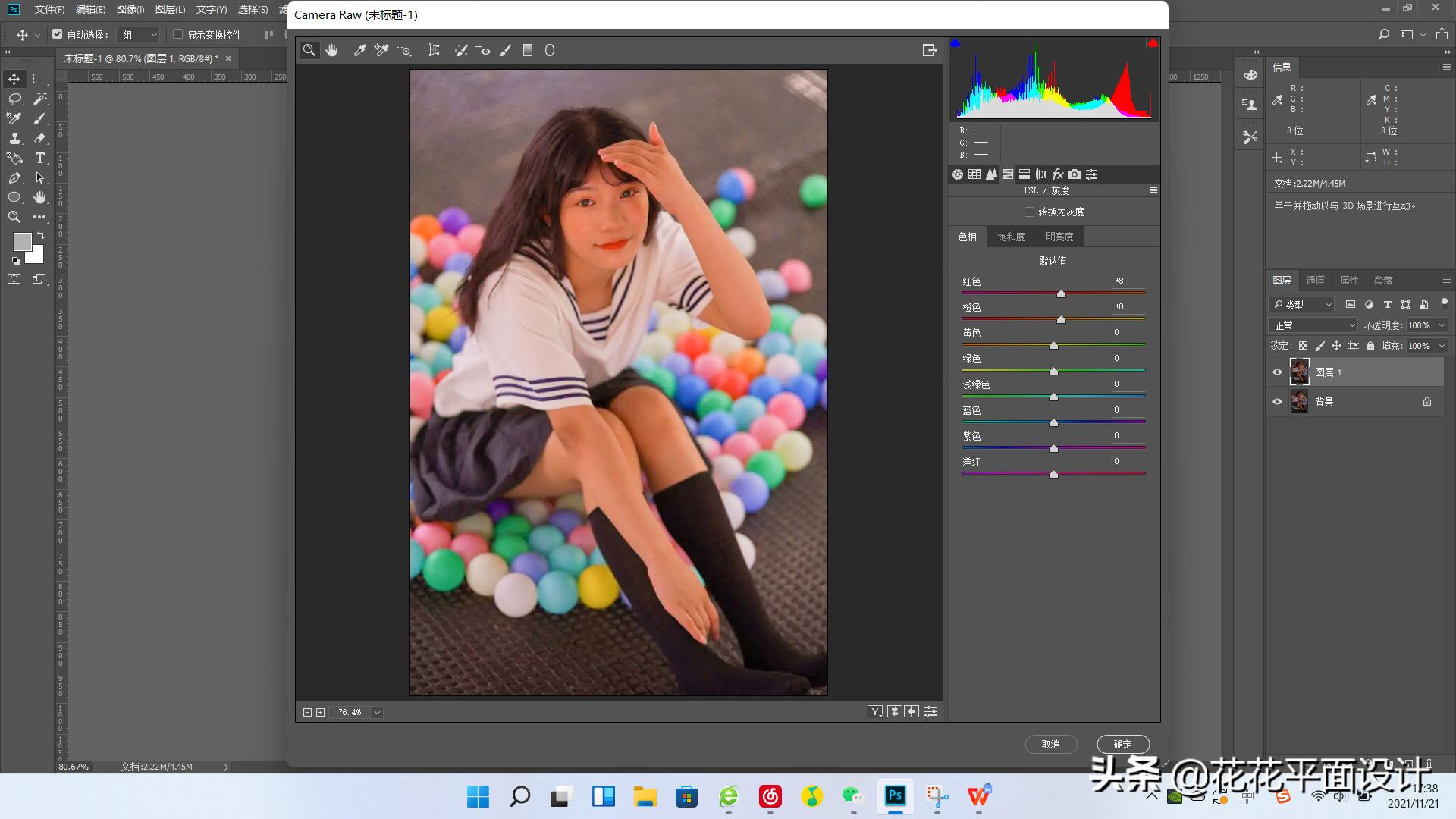 ps暗灰艺术色调教程图解,简单ps日系风格调色教程
