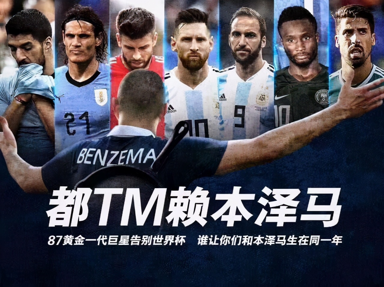 足坛梗百科皇马篇,足坛梗百科图