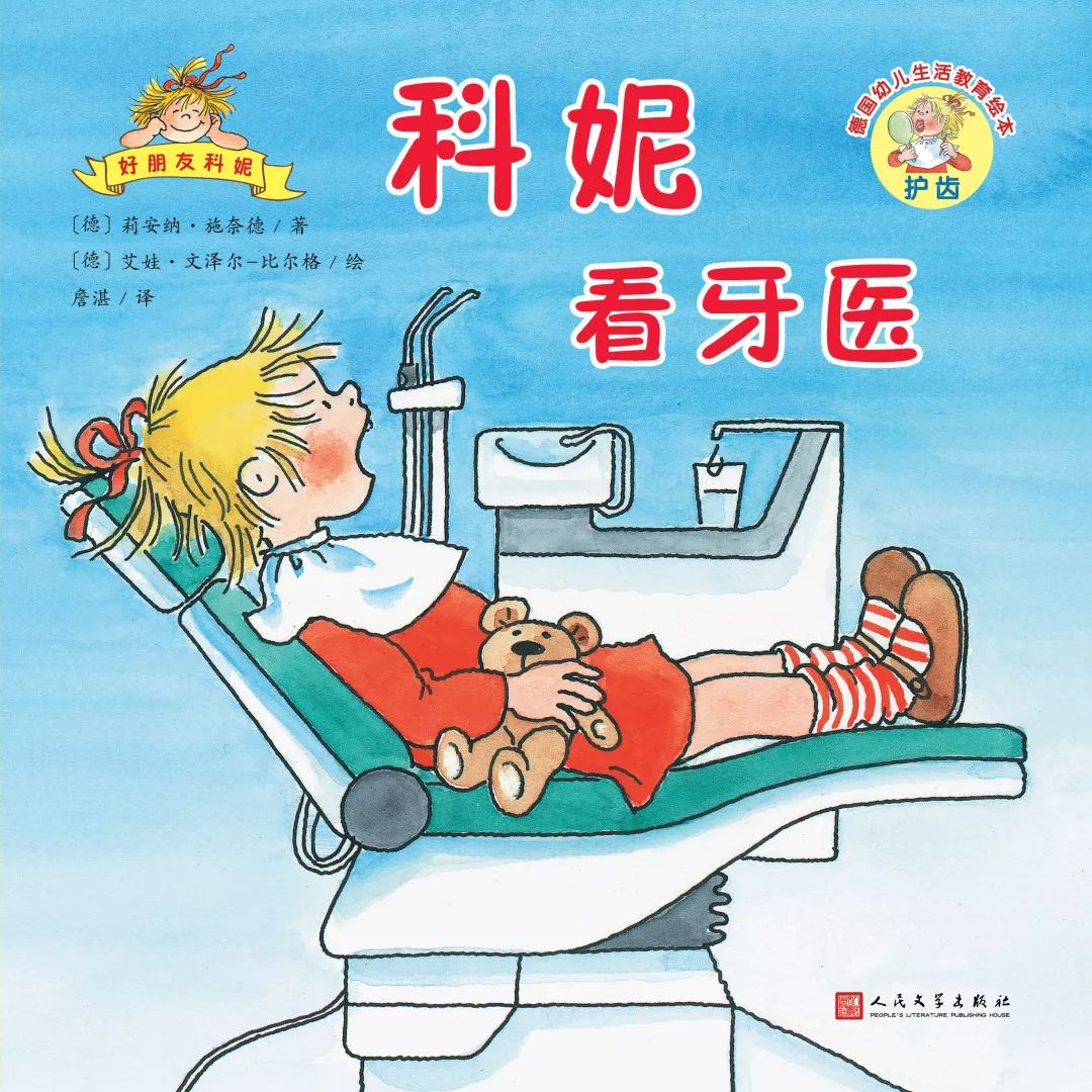 幼儿德国绘本推荐,德国儿童绘本排行榜前十名