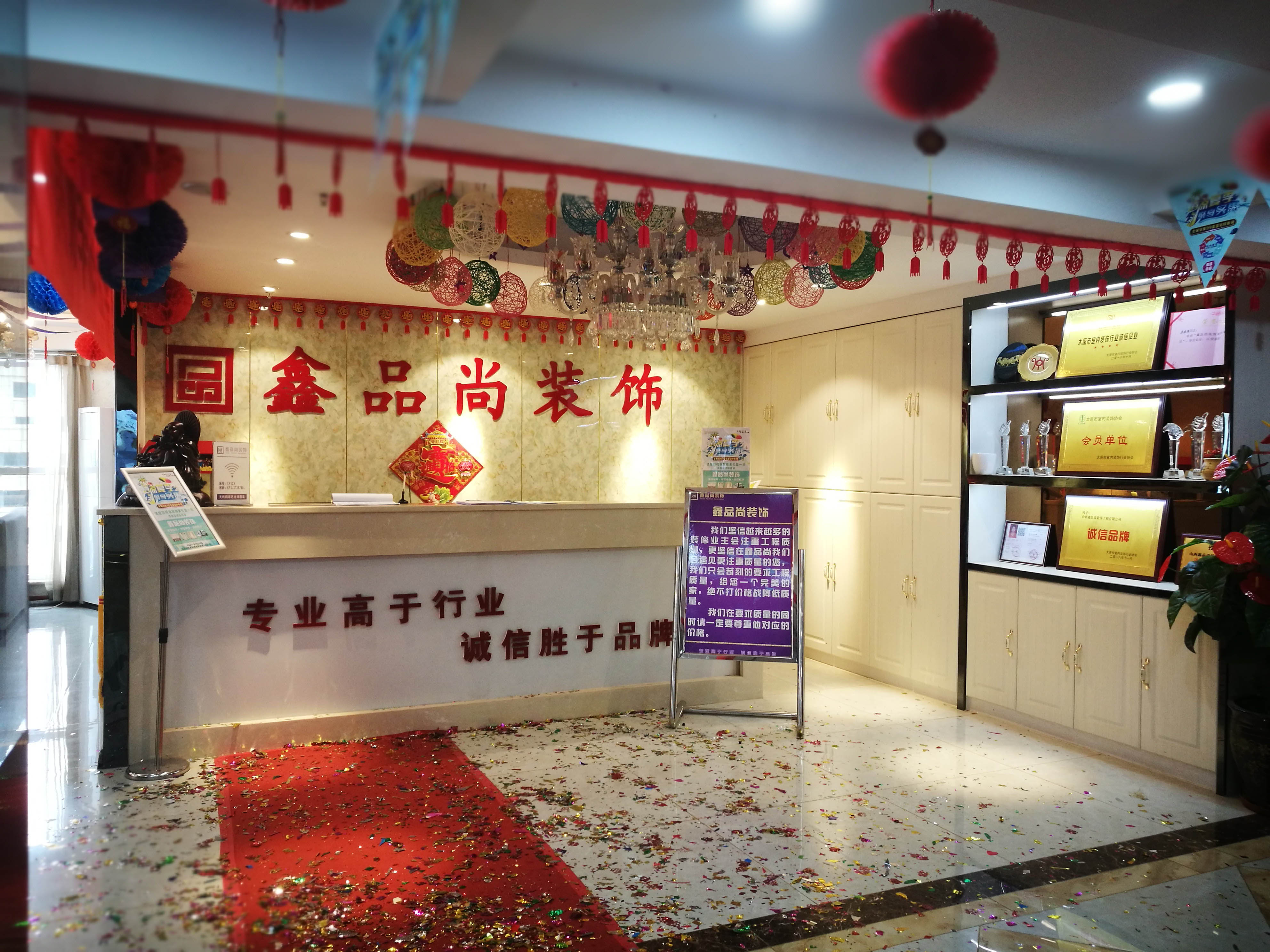 山西鑫品尚装饰工程有限公司,山西鑫品装饰工程有限公司