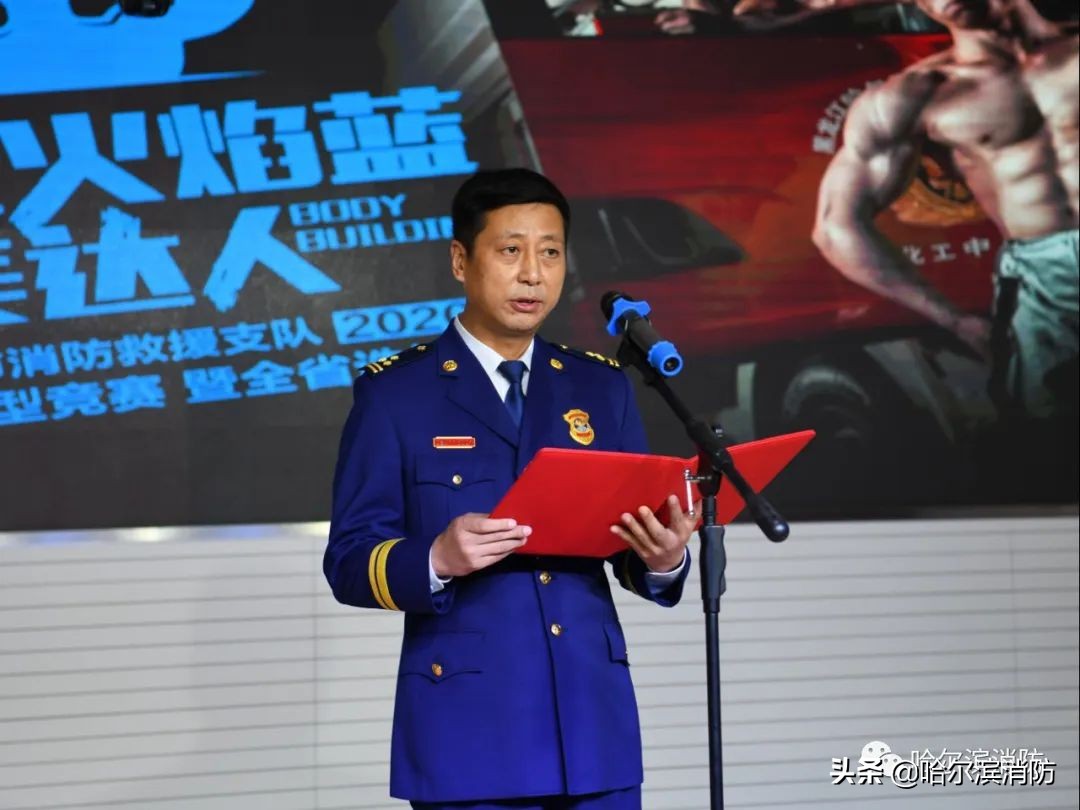 哈尔滨消防救援比武,黑龙江消防救援总队篮球赛