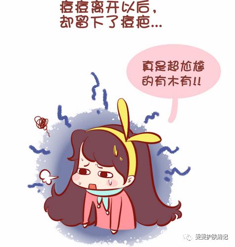 雯雯护肤小课堂：谁做过激光祛痘？