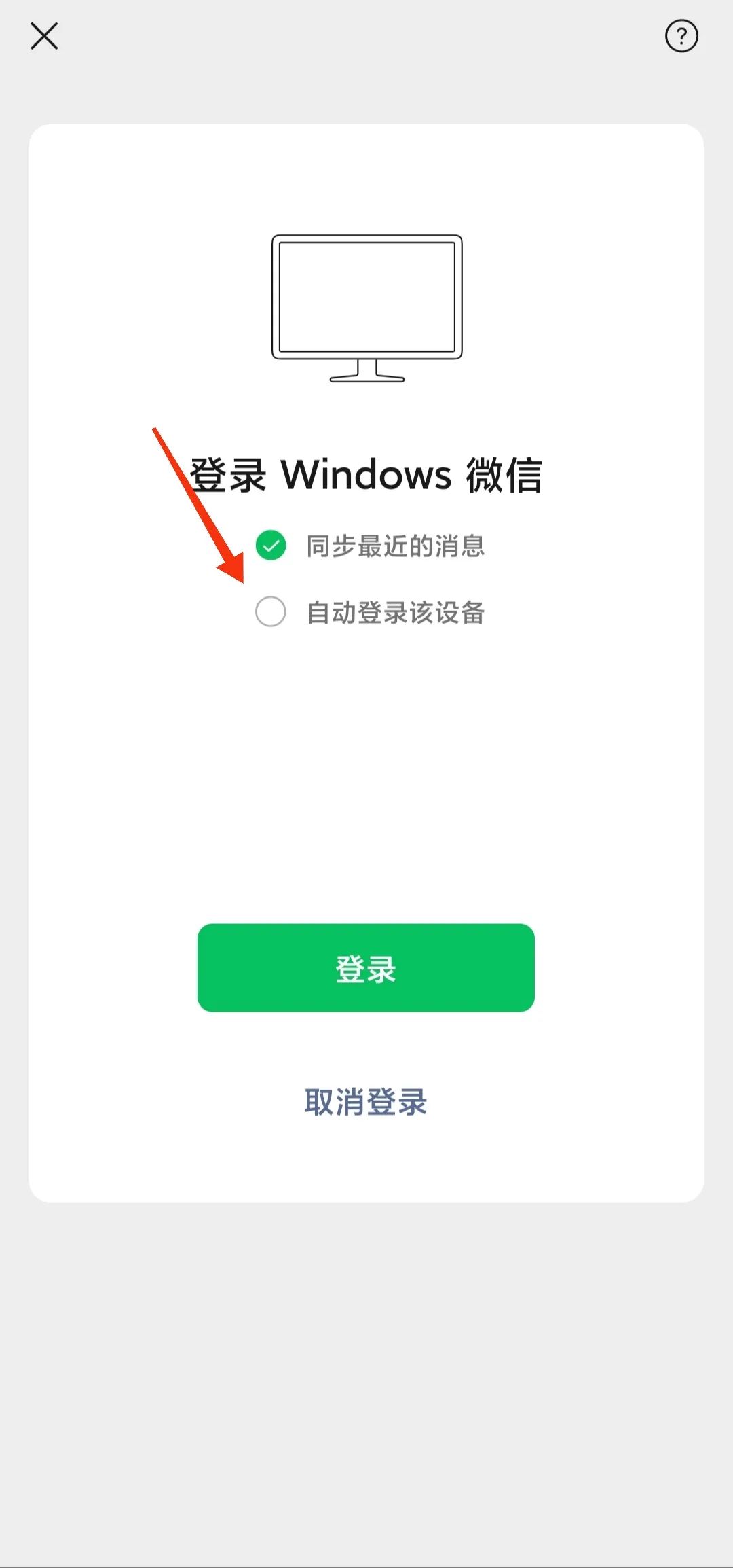 微信更新过自动登录,微信更新完电脑不能自动登录