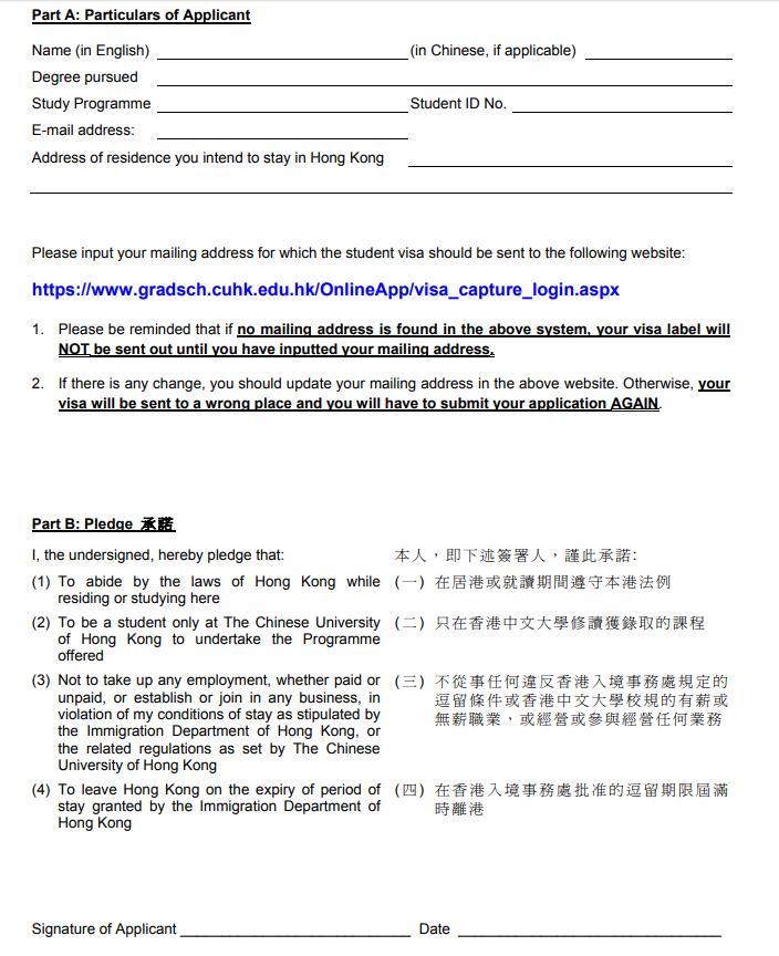 香港学生签证办理流程 (如何申请香港学生签证)